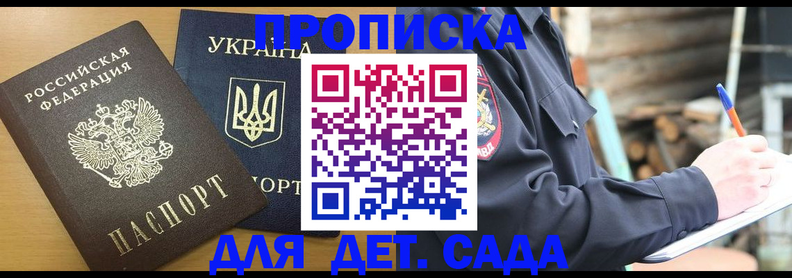 прописка ребенка в Венёве