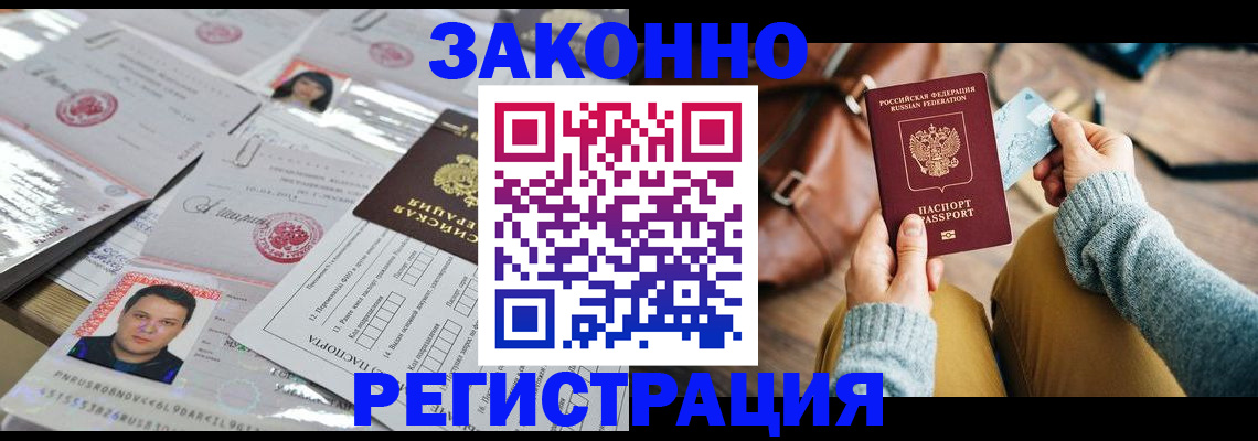 временная прописка в Венёве