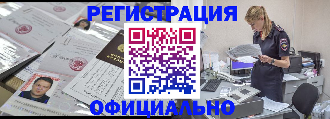 прописка для кредита в Венёве