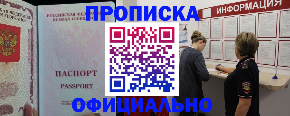 прописка для военкомата в Венёве