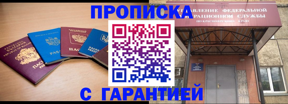 прописка законно в Венёве