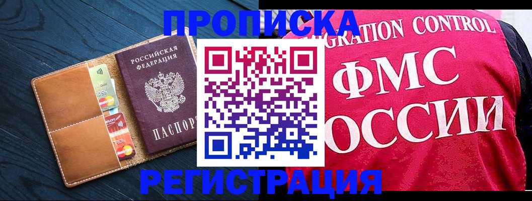 прописка в Венёве